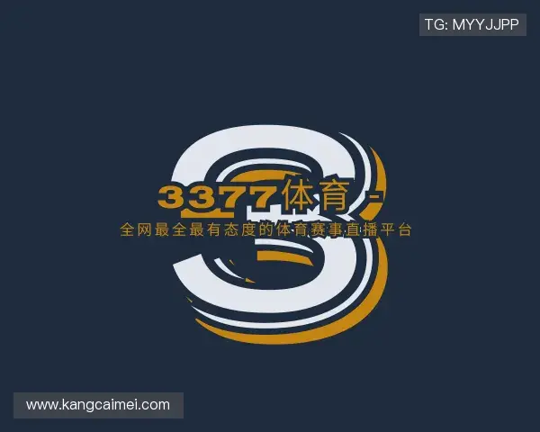 发现3377体育